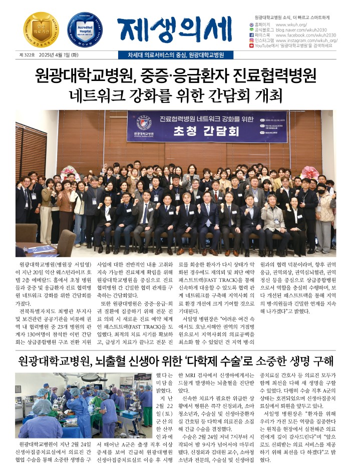 제생의세 322호 이미지